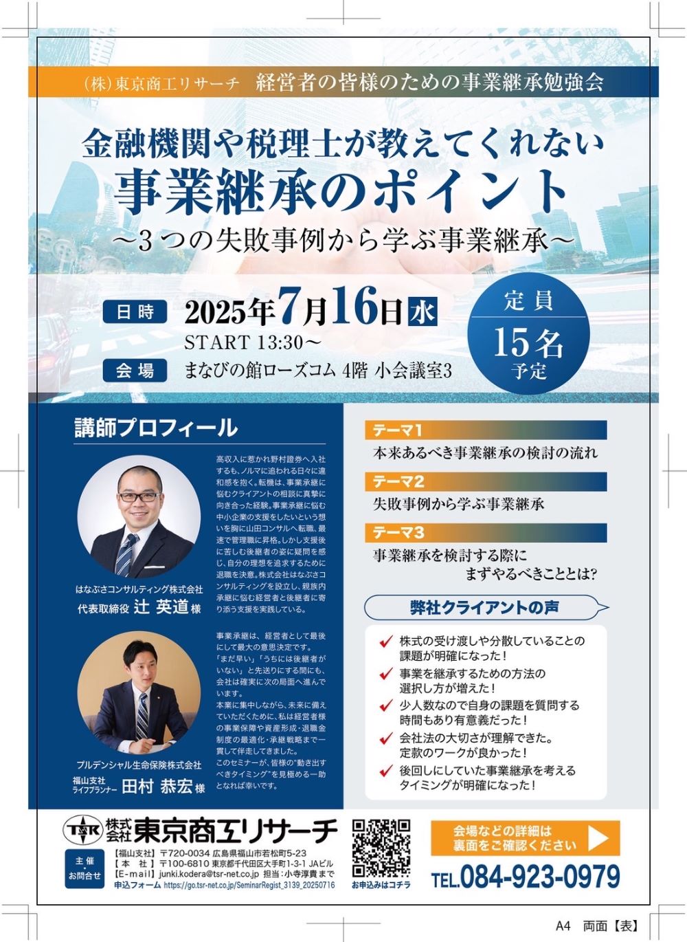 堀本 昭太のホームページ